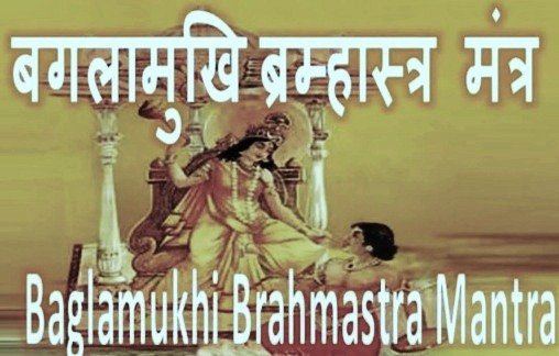 Baglamukhi Mantra To Win Court Case