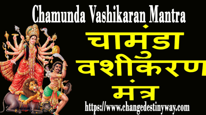 Chamunda Vashikaran Mantra