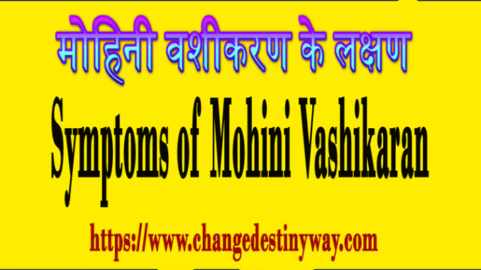 Symptoms of Mohini Vashikaran