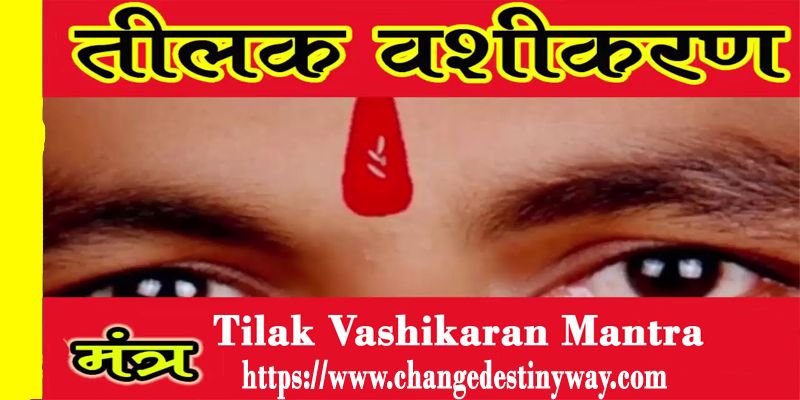 Tilak Vashikaran Mantra